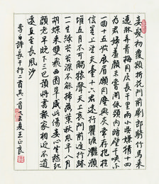 2015年王正良硬笔书李白诗