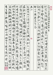 2015年周继中硬笔书李白诗