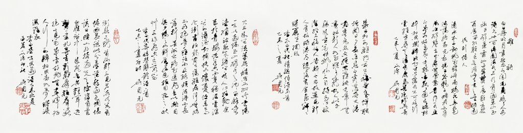 2015年吴身元硬笔书李白诗