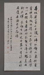 2017何耀东行书《下终南山过斛斯山人宿置酒》条幅