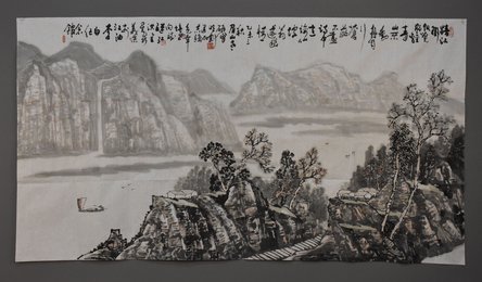 2015年眉山老研会山水横幅