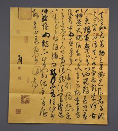 2017蒋三刚草书《春夜宴从弟桃花园序》条幅