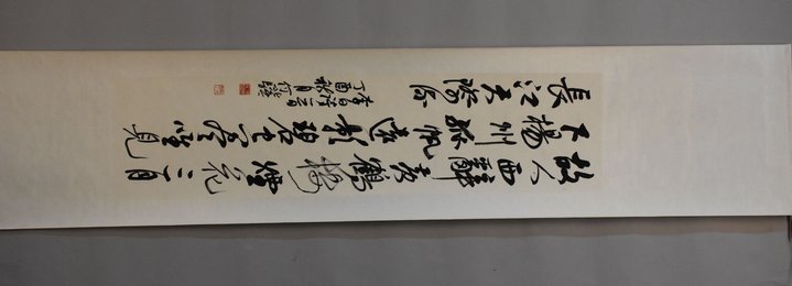 2017何骥行书《黄鹤楼送孟浩然之广陵》条幅