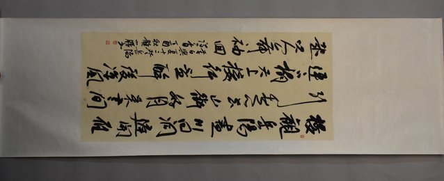 2017龚小膑行书《与夏十二登岳阳楼》条幅