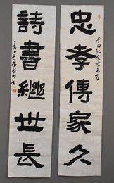 2018杨政国行书《忠孝.诗书》联