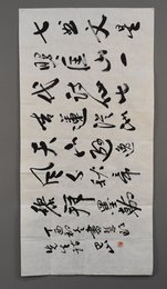2017巴山行书《慧明先生自作诗》条幅