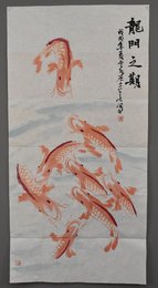 2018龚光万绘画《龙门之期》条幅