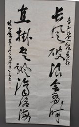 2018龚光万行草李白诗《行路难》条幅