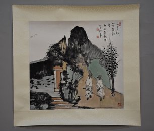 2014年李净弘山居行处有对语斗方