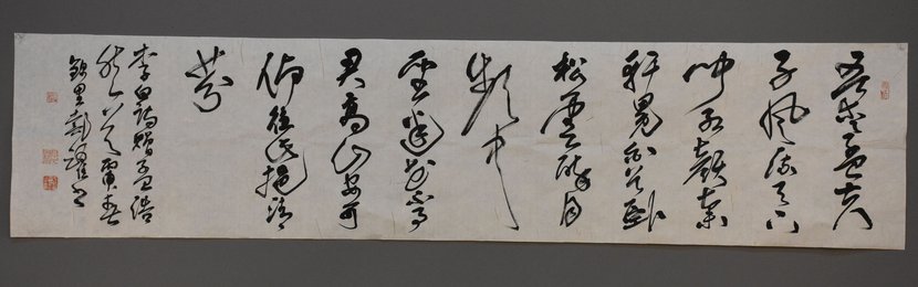 2016年戴跃草书李白送孟浩然之广陵横幅