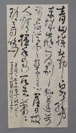2015钟显金草书李白诗《送友人》条幅