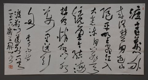 2016何开鑫草书《渡荆门送别》条幅