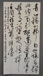 2016王堂兵草书《送友人》条幅
