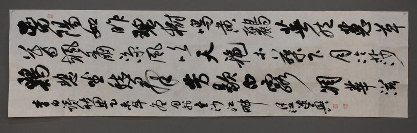 2016黄泽江草书《李白.秋思》条幅