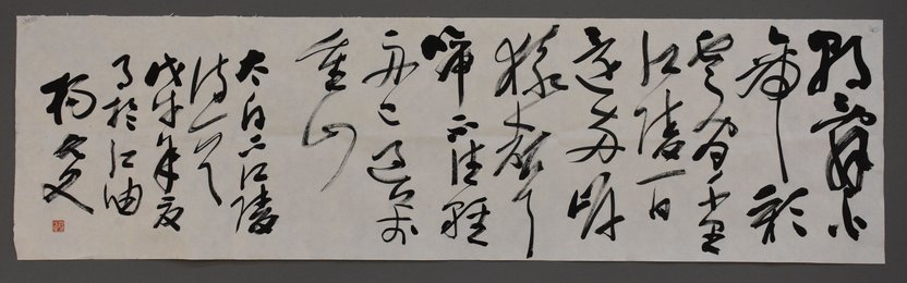 杨文光书法《朝发白帝城》
