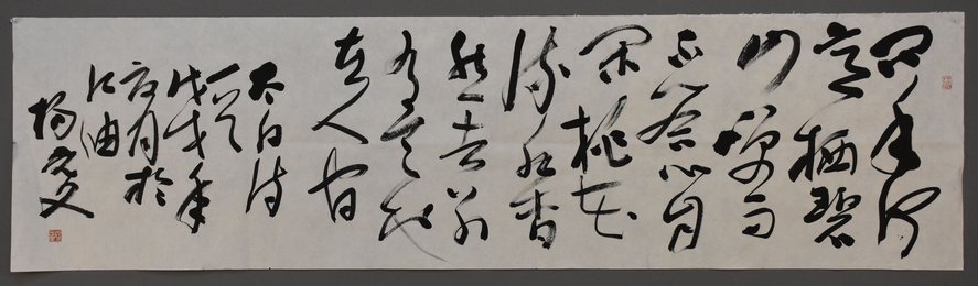 杨文光书法《李白诗一首》