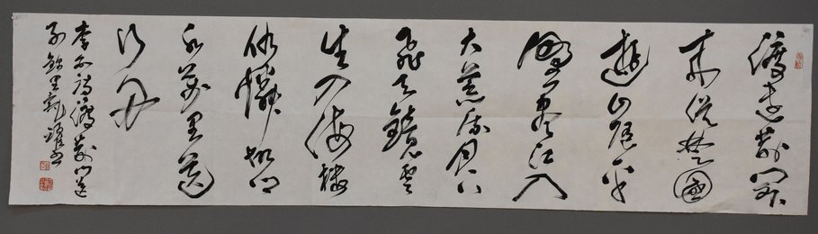 代跃书法《渡荆门送别》