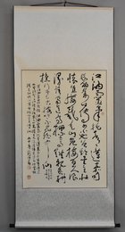 2016沈鹏草书《寄江油李白诗》卷轴