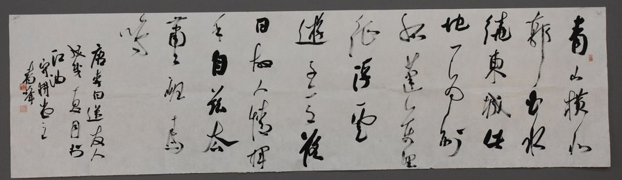 王书峰书法《送友人》