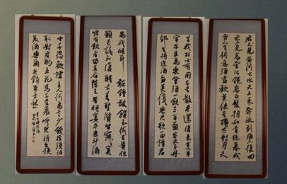 2016龚晓膑行书《将进酒》四屛