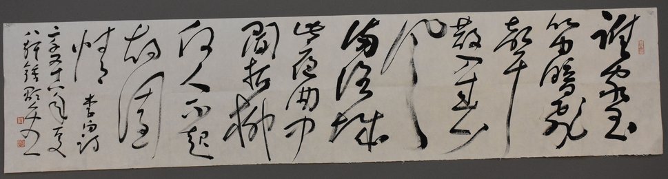 钟显金书法《古风》