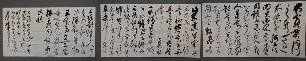 黄泽江书法《将进酒》