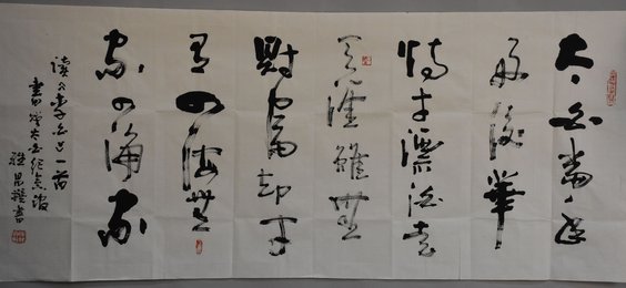 2012陈维昌行书《李杜诗》条幅