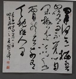 2018罗永峰草书《山中问答》斗方