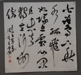 2018段雪朝草书《白鹭丝》斗方