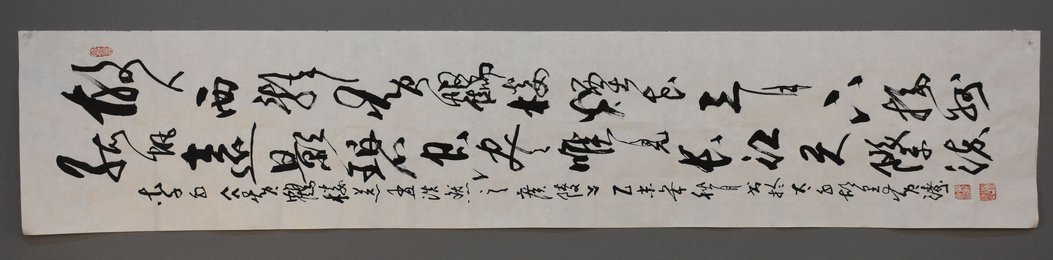 2018黄涛行草《黄鹤楼送孟浩然之广陵》条幅