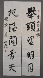 2017李世俊行书《举头.把酒》联