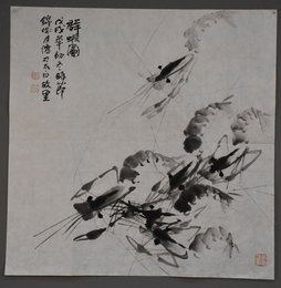 2018罗月仙绘画《群虾图》斗方