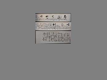 2018张延东草书《梦游天姥吟留别》长卷