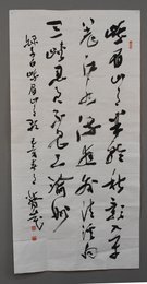 2019王改民书法《峨眉山月歌》
