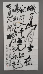 2019沈家庄书法《峨眉山月歌》