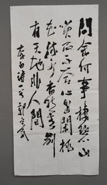 2019郭定乾书法李白诗