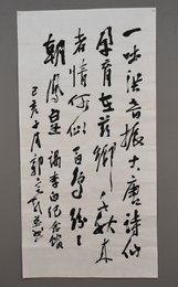 2019郭定乾书法自作诗