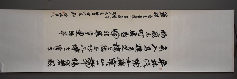 2019荆峰书法李白诗