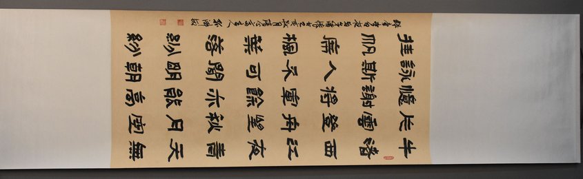 2019孙淑敏书法李白诗