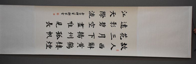 2019谢军书法李白诗