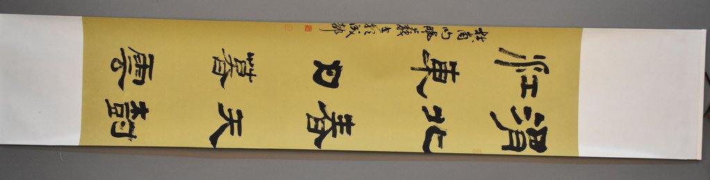 2019何晓巍书法杜甫诗