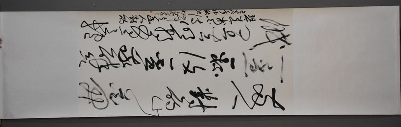 2019沈右铭书法李白诗