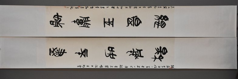 2019贺剑书法秋风.总是联