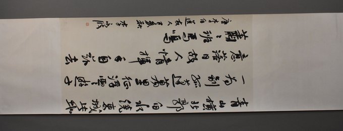 2019李永波书法李白诗