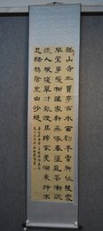 2019林应富书法《钱塘湖春行》