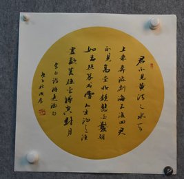 2020王成孝书法李白诗