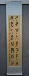 2019赵云春书法《有思有行》