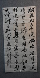 2020刘兴贵书法李白诗