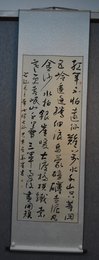 2019汤华宾书法《十里长征》