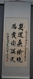 2019王彦充书法《莫道桑榆晚、为霞尚满天》
